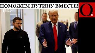 Трамп пообещал Зеленскому, что поможет капитулировать, если станет президентом США