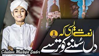 SARKAR E MADINA - GHULAM MUSTAFA QADRI ABDUL AZIZ - RWDS - Shabe Barat Kalam