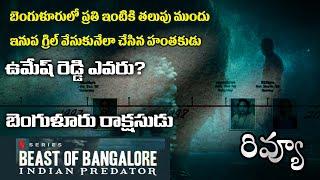 Beast of Bangalore: Indian Predator Review Telugu | Netflix