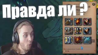 СТРИМЕРАМ ПОДКРУЧИВАЮТ!? РЕГАРО ЛУТАЕТ СОЛЬНИКИ в Albion online