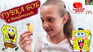 ГУБКА БОБ В МАКДОНАЛЬДС // СПАНЧ БОБ В ХЭППИ МИЛ // НОВЫЕ ИГРУШКИ // MCDONALD'S HAPPY MEAL