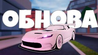 ОБНОВА 22 СЕЗОН | Roblox JailBreak