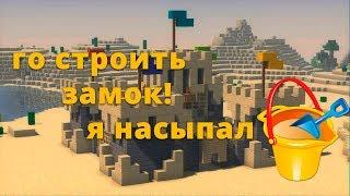 Лучшие песочницы на Android/ios | Топ песочниц на телефон