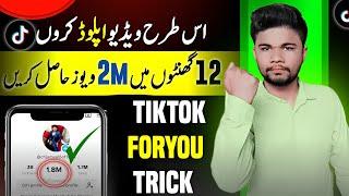 Tiktok Foryou Trick | Tiktok Video Viral Trick | Tiktok Foryou Trick 2024 | Tiktok Viral Trick