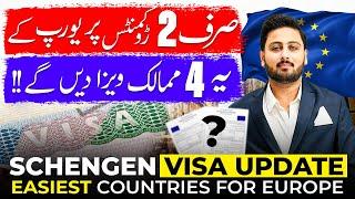 Get Europe Visa Only 2 Important Documents !! Schengen Visa Update 2025