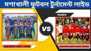 Football live মশাখালী ফুটবল টুর্নামেন্ট ২০২৪। মাগুরা বনাম ঝিনাইদহ