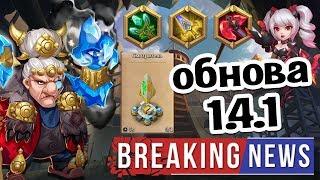 1.4.1 UPDATE REVIEW! NEW HERO MA HATMA! NEW FATE!  NEW SKINS! CASTLE CLASH