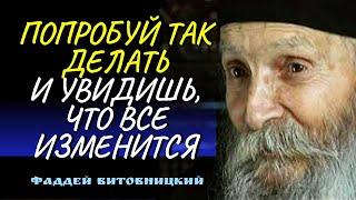 МЫСЛЬ,КОТОРАЯ НАРУШАЕТ НАШ ВНУТРЕННИЙ ПОКОЙ, исходит из ада - Фаддей Витовницкий