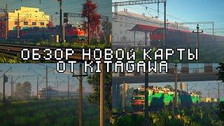 обзор карты | KITAGAWA