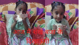OH ! TRIDA N SHANKH BAJAYA ONLY 5 YEARS OLD//TRIDA GUPTA#trida#5years #shankh