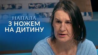 ВСТРОМИЛА ніж в ГОЛОВУ 11-річного СИНА! Що змусило її це зробити? "Говорить Україна". Архів