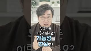 지식의 융합과 기록으로 창조적 성과를 만드는 방법 #자기계발 #2025 #성공 #성장