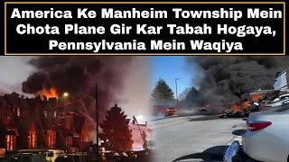 America Ke Manheim Township Mein Chota Plane Gir Kar Tabah Hogaya, Pennsylvania Mein Waqiya