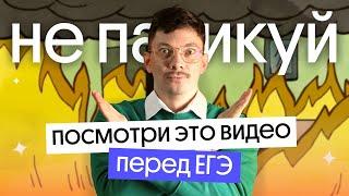 Подготовка к ЕГЭ по математике за 10 минут  | ЕГЭ 2023 резервная волна | Эйджей из Вебиума