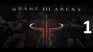 Прохождение Quake III Arena. Возвращение в легенду (1 эпизод).