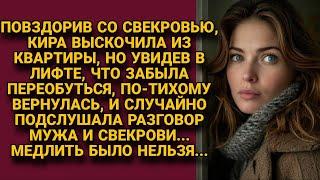 Вернулась в квартиру по-тихому, но то, что услышала было не для её ушей...