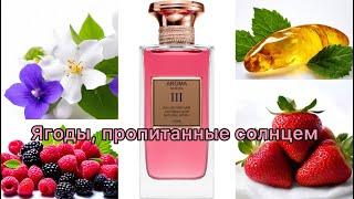 Aroma Senora III Aurora Scents - арабский аромат с европейским звучанием, похожий на Burberry Her.