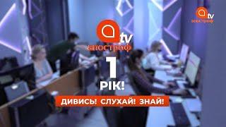 Як запускали телеканал Апостроф TV: 1 рік в ефірі | Апостроф ТВ