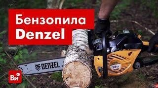 Бензиновая цепная пила Denzel DGS 5820