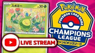 BUDEW TAKE OVERJapan Champions League OsakaWatch Party!majors !VPN