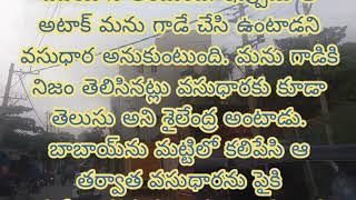 నానమ్మకు నిజం చెప్పిన రిషి- తండ్రి మాటలతో శైలేంద్రకు ముచ్చెటమలు- మనుకు షాక్!