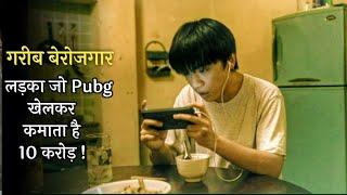 A Poor Boy Become RICH & Earn $10 Millions Just Playing PUBG & Free Fire | Explained In Hindi