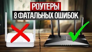 Как ОБМАНЫВАЮТ при выборе Wi-Fi РОУТЕРА для квартиры (2024) || Как выбрать Wi-Fi роутер?