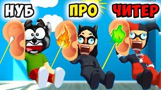  ЭВОЛЮЦИЯ ЧИСТКИ УШЕЙ Максимальный уровень Earwax Clinic NOOB vs PRo vs HACKER ЕНОТИК СТИВ