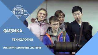 День открытых дверей ИФТИС МПГУ. 18 апреля 2015 г.