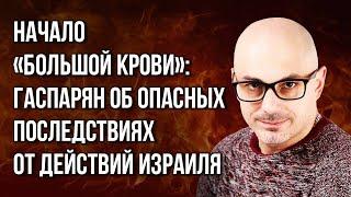 Зеленский и Нетаньяху: неожиданный финал и кто окажется в самом большом проигрыше – мнение Гаспаряна