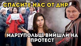 Ждуни Маріуполя протестують, космічні війська діда /тринді-бринді