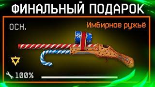 ПОСЛЕДНИЙ ПОДАРОК НОВОГОДНЕГО МАРАФОНА WARFACE - Новый Пин Код на 10к Активаций, Баги и Фризы в Игре