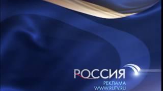 Заставка "Реклама 2009" (БЕЗ ЛОГО) | Россия 1