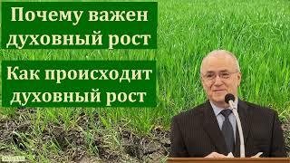 "Возрастание во Христе". Н. С. Антонюк. МСЦ ЕХБ