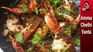 నోరూరించే పీతల వేపుడు తయారీ విధానం-How To Make Crab Fry In Telugu-Peethala Kura-Crab Curry Recipe