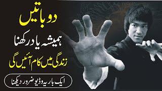 Remember Two Things in Life Powerful Motivational Video urdu hindi Short Video by Atif Khan