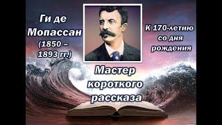 Лидская районная библиотека им. Я. Купалы: проект "Свидание с талантом". Мастер короткого рассказа