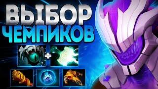 ВОЙД герой для ЧЕМПИКОВ в патче 7.37КЕРРИ FACELESS VOID DOTA 2