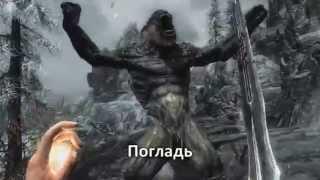 RUSSIAN LITERAL The Elder Scrolls V  Skyrim