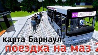 ОБЗОР И ПОЕЗДКА НА МАЗ 206.068 В PROTON BUS SIMULATOR. КАРТА БАРНАУЛ