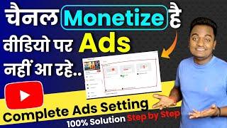 YouTube Channel Monetization Enabled But Ads Not Showing || Complete ADS Setting Step by Step 2021