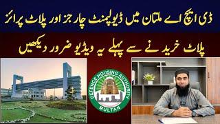 What is development charges and Plot Price in Dha Multan | Dha Multan Latest Updates