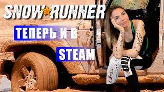 SNOWRUNNER на ПК и старт продаж в STEAM