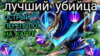 ГАЙД НА ГОССЕНА /ТОП ГОССЕН Mobile Legend #млбб #shorts