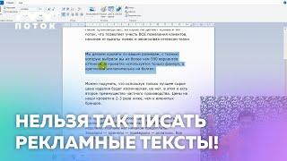 Как НЕ надо писать рекламный текст — эмоциональный разбор рекламного поста подписчика