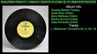 Bolshoi Theatre QT. Zhuk, Weltman, Gurvich, Buravsky. Beethoven: Concertno No. 5, Op. 18. Melodiya