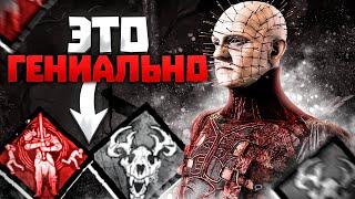 Такой Сенобит Заставляет Страдать Выживших Dead by Daylight