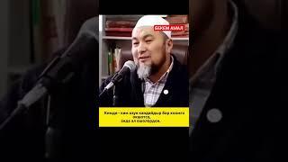 ЖАҢЫ ЖЫЛ МАЙРАМ ЭМЕС АРАМ‼️