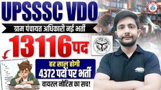 UPSSSC VDO NEW VACANCY 2025 : 13116 POSTS | GRAM PANCHAYAT ADHIKARI, VDO FORM 2025, ANKIT SIR