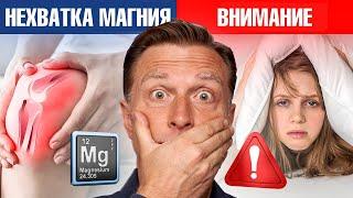 Дефицит магния опасен для здоровья‼ Причины нехватки магния